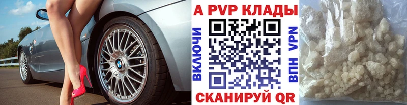 где можно купить наркотик  shop телеграм  A-PVP мука  Медногорск 