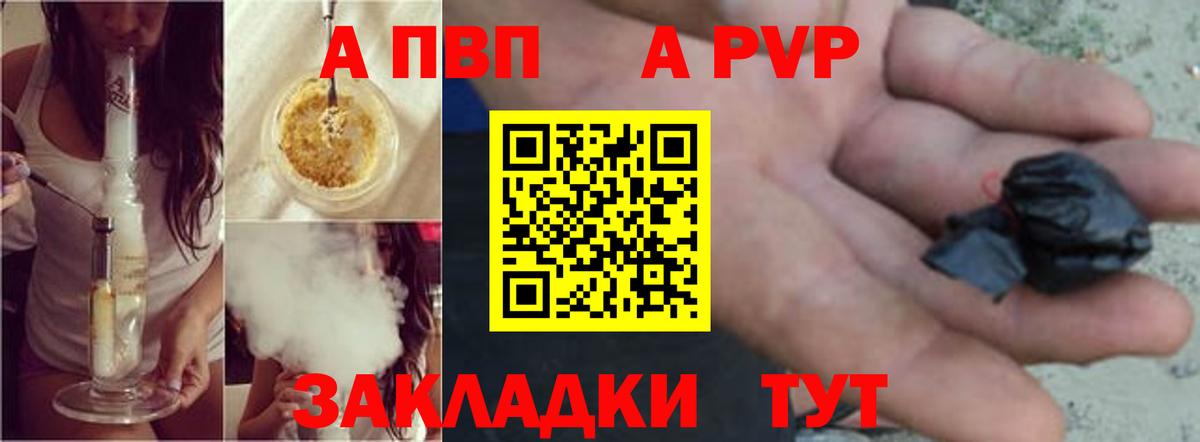 Альфа ПВП СК КРИС Медногорск
