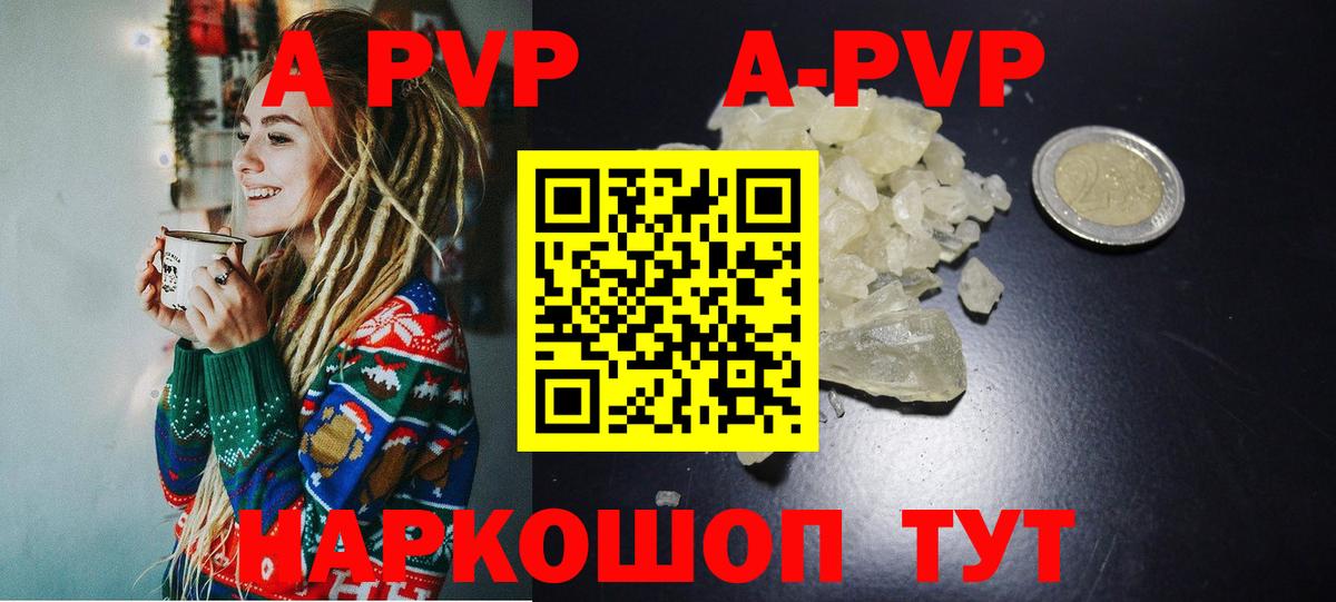 A PVP СК  Alpha PVP Соль  Вход с VPN  Медногорск 