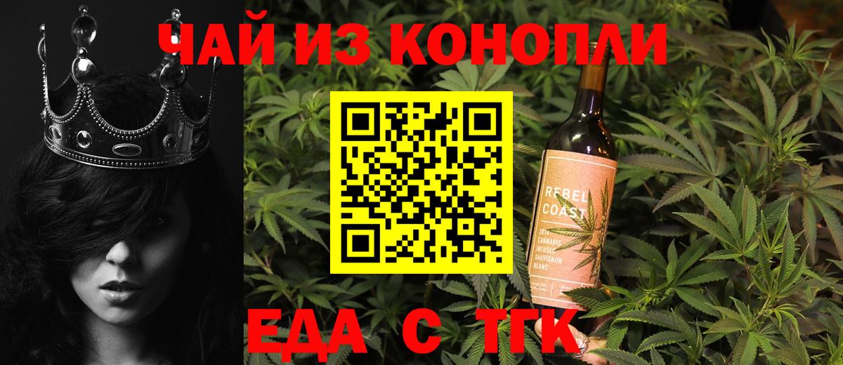 Печенье с ТГК марихуана  Вход с VPN  Медногорск 