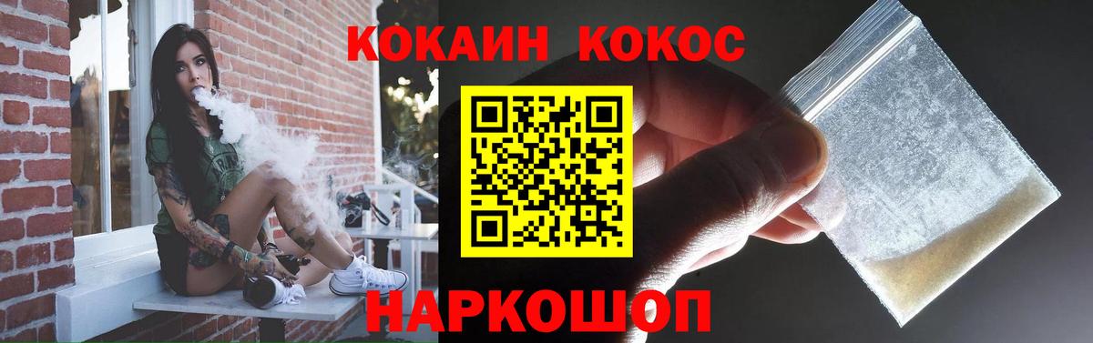 COCAIN Боливия  Кокаин 99%  Вход с VPN  Cocaine  Медногорск 