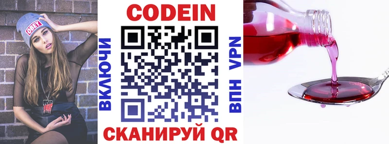 Codein Purple Drank  как найти закладки  Медногорск 