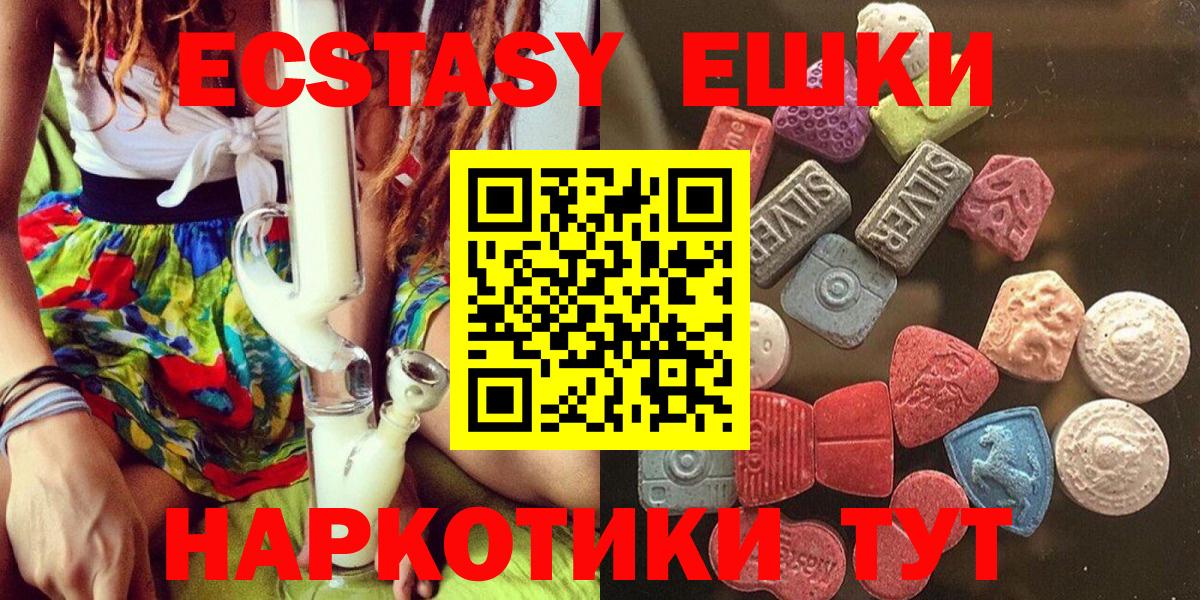 ЭКСТАЗИ VHQ  ЭКСТАЗИ MDMA  ЭКСТАЗИ  Вход с VPN  Медногорск 