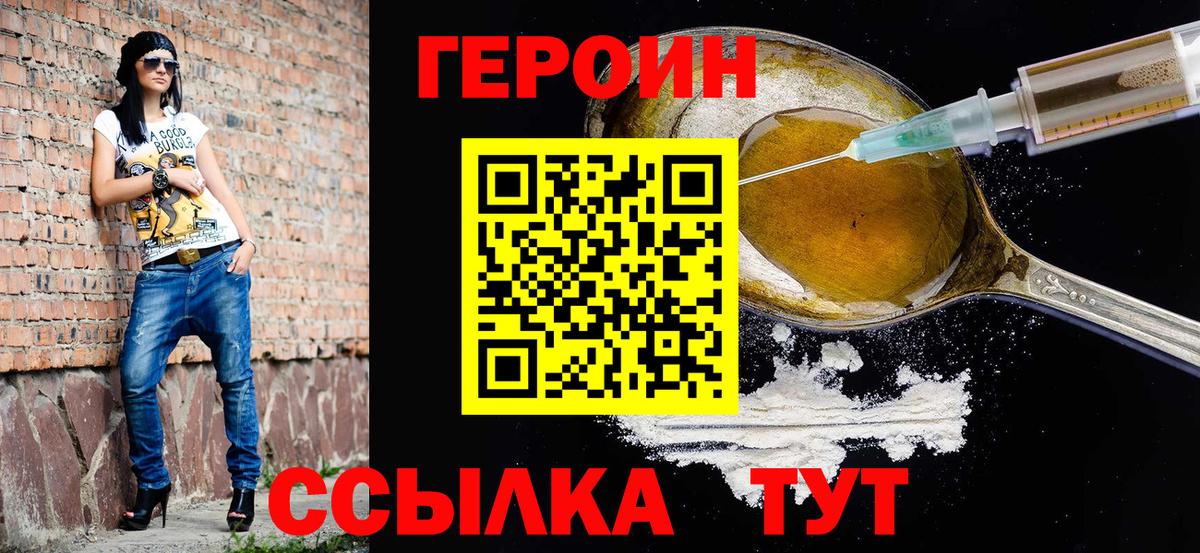 ГЕРОИН афганец  Вход с VPN  Медногорск 
