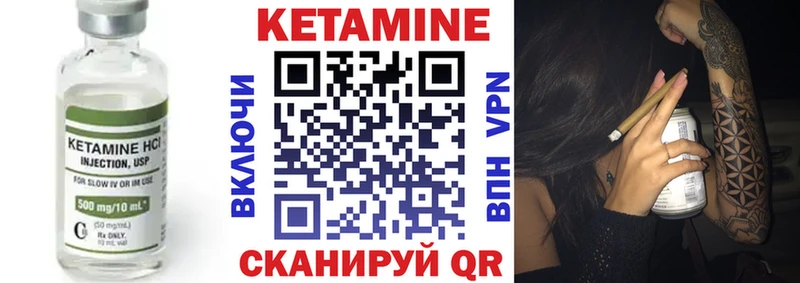 КЕТАМИН VHQ  Медногорск 