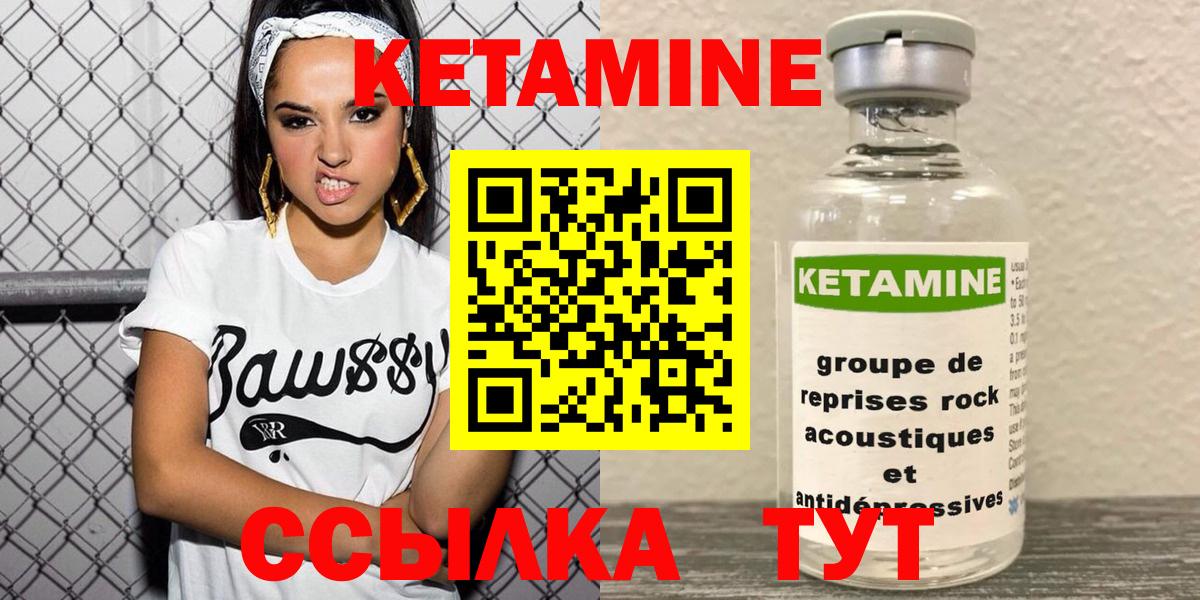 Медногорск  Кетамин ketamine  Вход с VPN 