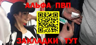 альфа пвп Изобильный