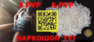 альфа пвп Изобильный