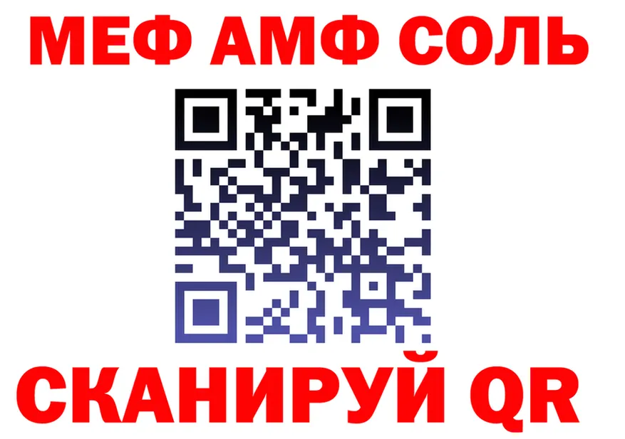 АМФ 97% tor darknet omg Медногорск