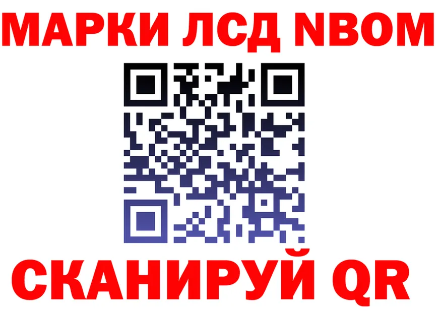 Марки NBOMe 1,8мг зеркало нарко площадка mega Медногорск