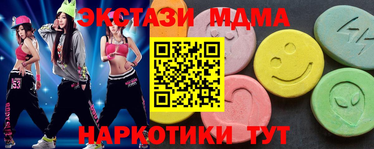 Медногорск  MDMA кристаллы  МДМА  MDMA Molly  Вход с VPN 