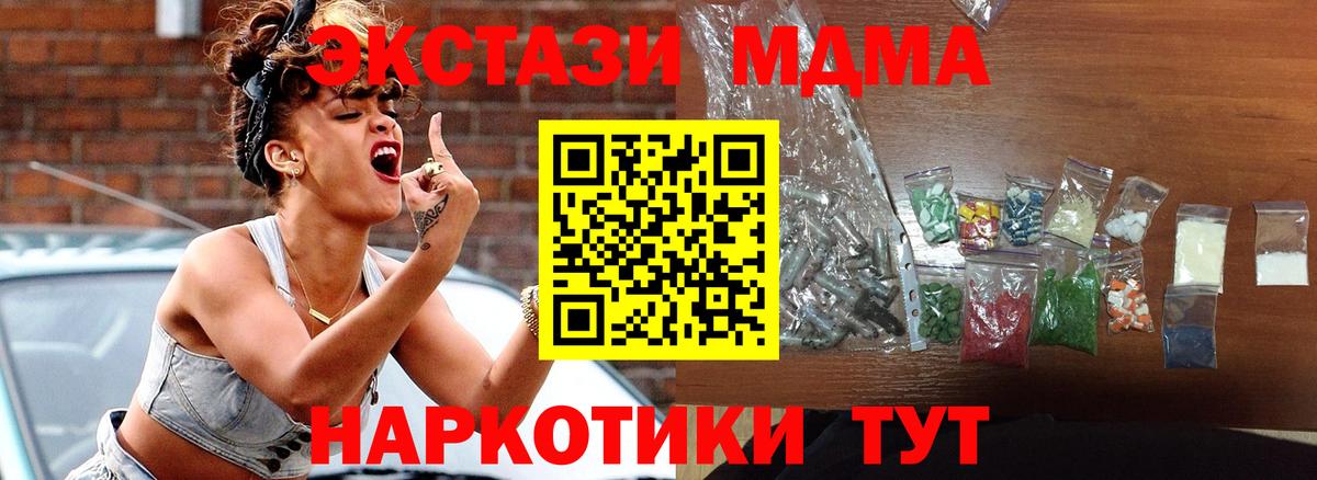 МДМА молли Медногорск