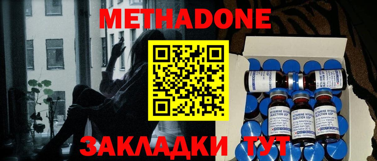 Метадон белоснежный  Вход с VPN  гидра ссылка  Медногорск  МЕТАДОН мёд 