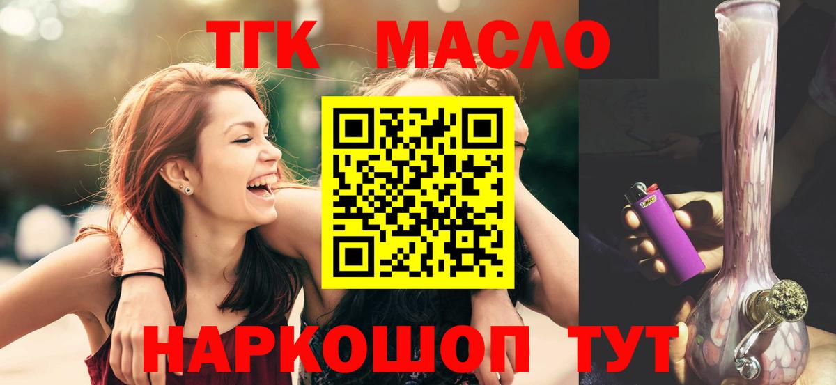 Медногорск  сколько стоит  Дистиллят ТГК гашишное масло  Вход с VPN  ТГК жижа 